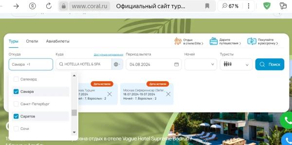 Coral Travel запустил приложение-конструктор для туристов и кардинально переделал сайт