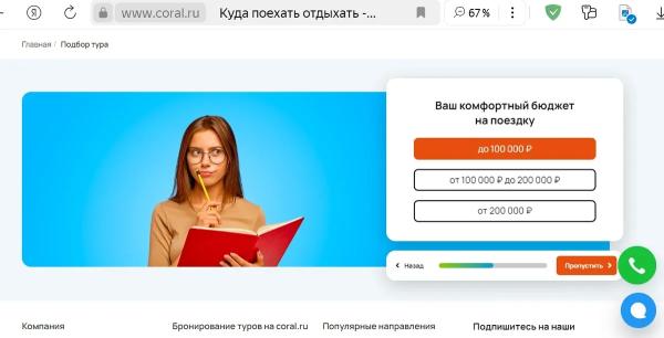 Coral Travel запустил приложение-конструктор для туристов и кардинально переделал сайт