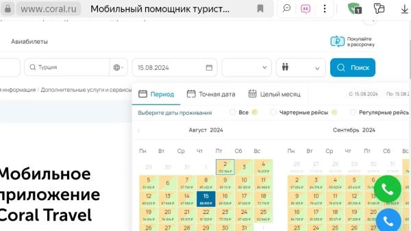 Coral Travel запустил приложение-конструктор для туристов и кардинально переделал сайт